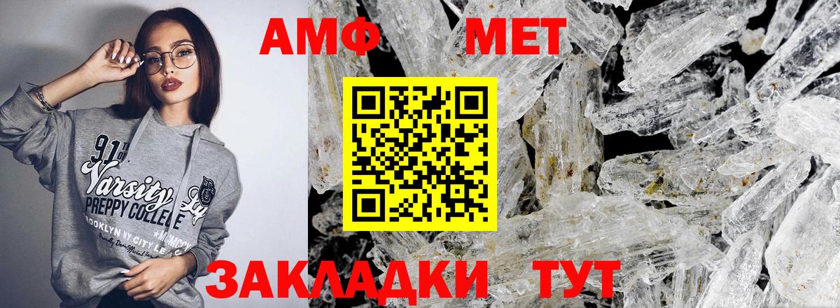АМФЕТАМИН 98% Архангельск