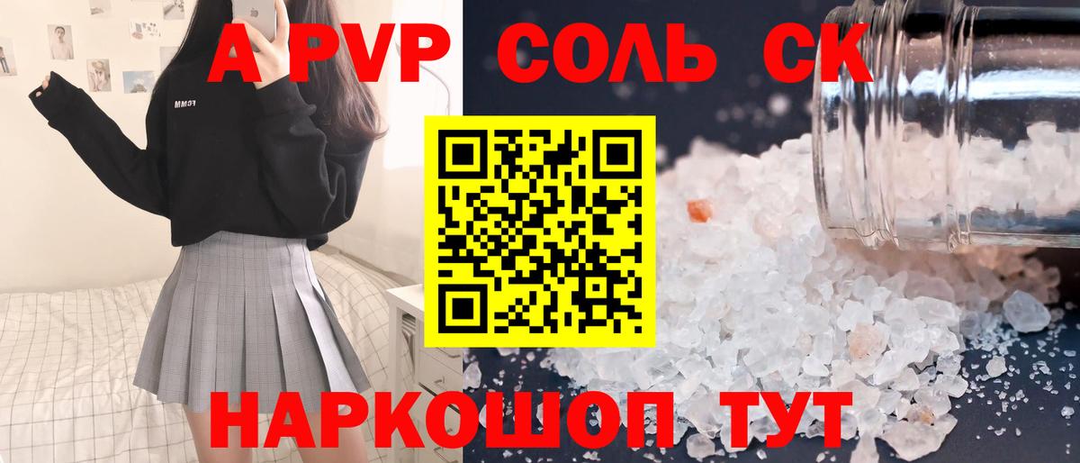А ПВП СК Архангельск