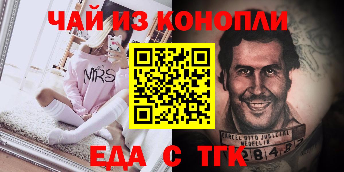 Архангельск  Canna-Cookies марихуана  Вход с VPN 