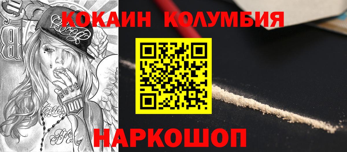 КОКАИН Боливия Архангельск