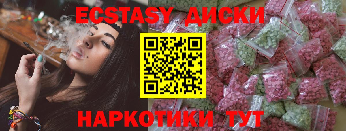 ЭКСТАЗИ  ЭКСТАЗИ Cube  Вход с VPN  Архангельск  ЭКСТАЗИ ешки 