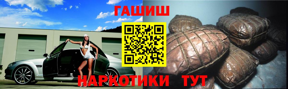 купить наркотик  Вход с VPN  Архангельск  Гашиш Premium  ГАШИШ убойный 