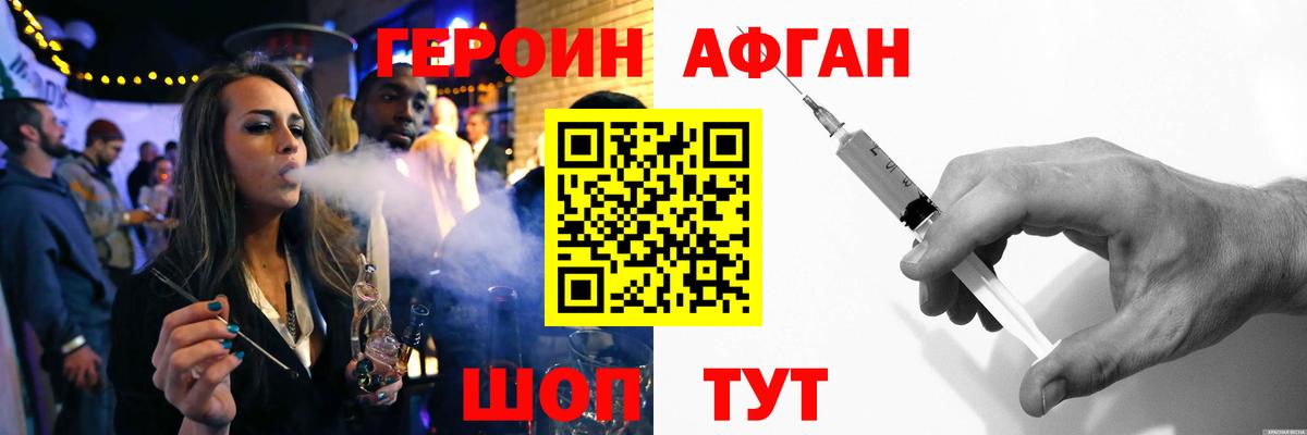 Героин белый Архангельск