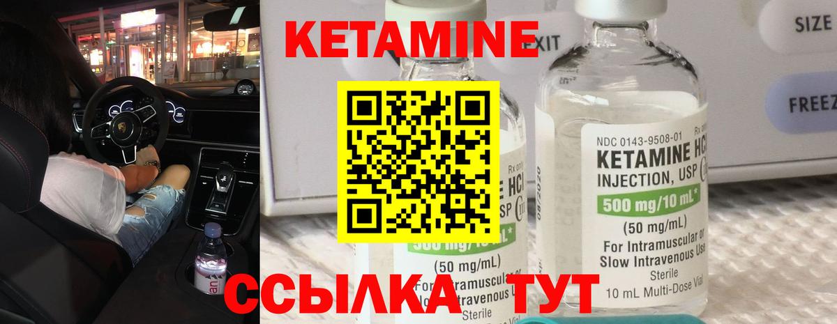 Архангельск  КЕТАМИН VHQ  КЕТАМИН VHQ  Вход с VPN 
