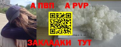 альфа пвп VHQ Шахты