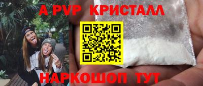 альфа пвп VHQ Шахты