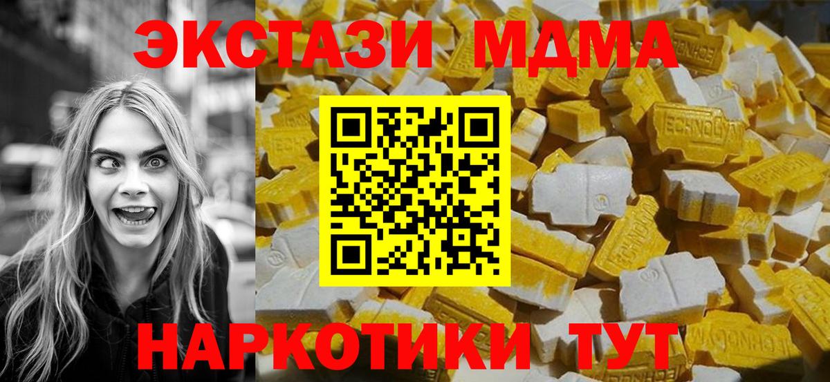 MDMA молли  MDMA  Архангельск  Вход с VPN  МДМА кристаллы 