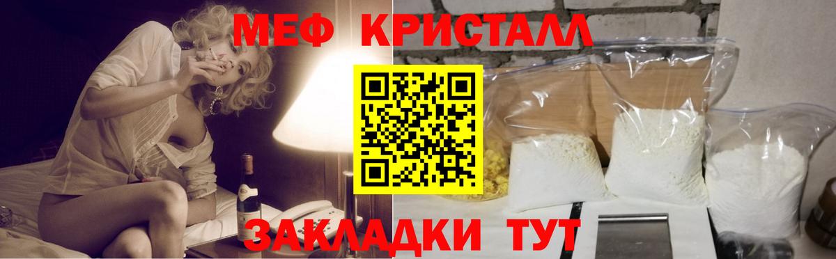 ссылка на мегу как зайти  МЯУ-МЯУ mephedrone  Мефедрон  Архангельск  Вход с VPN  Мефедрон 