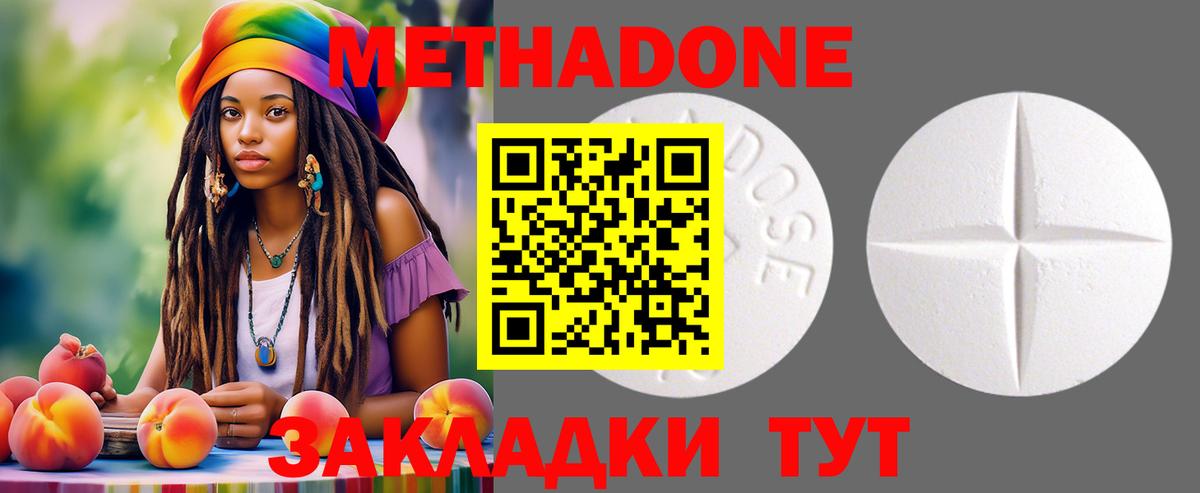 Метадон methadone  Вход с VPN  Метадон VHQ  Архангельск 