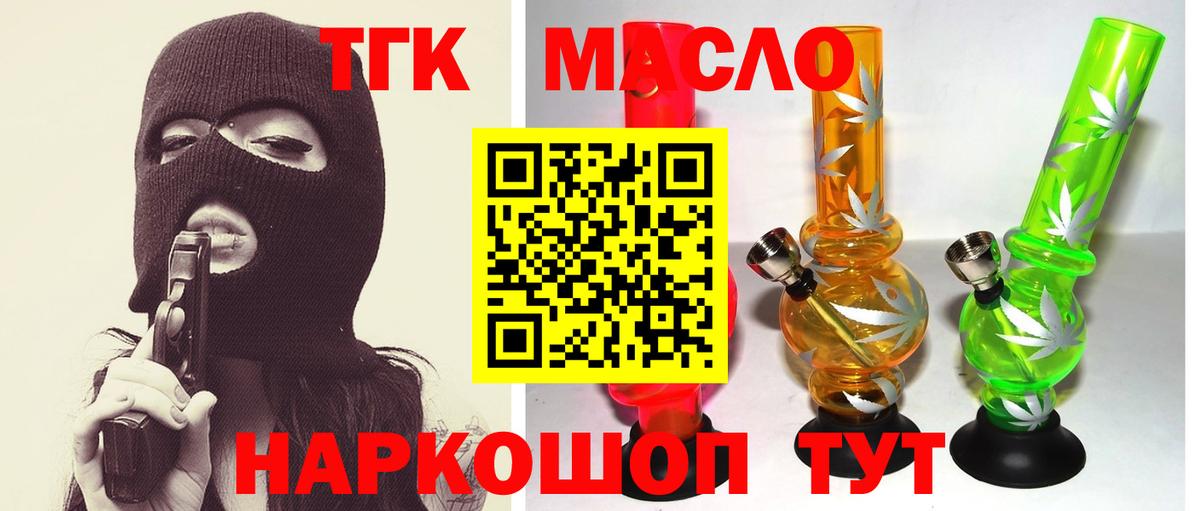 Дистиллят ТГК концентрат Архангельск