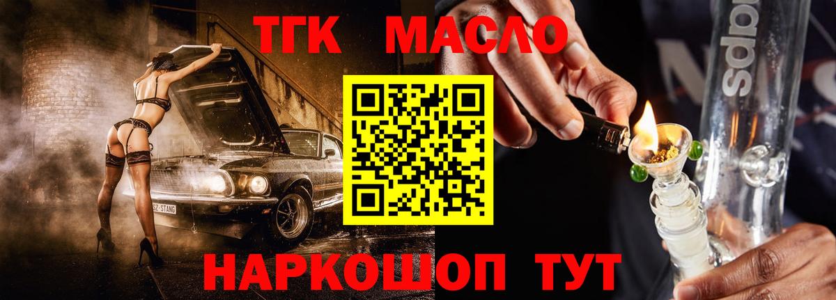 Дистиллят ТГК Wax  Вход с VPN  Архангельск 