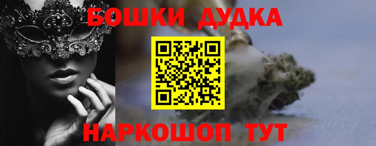 Архангельск  Канабис THC 21%  Вход с VPN  Шишки марихуана Ganja  Бошки марихуана SATIVA & INDICA  Бошки марихуана тримм 